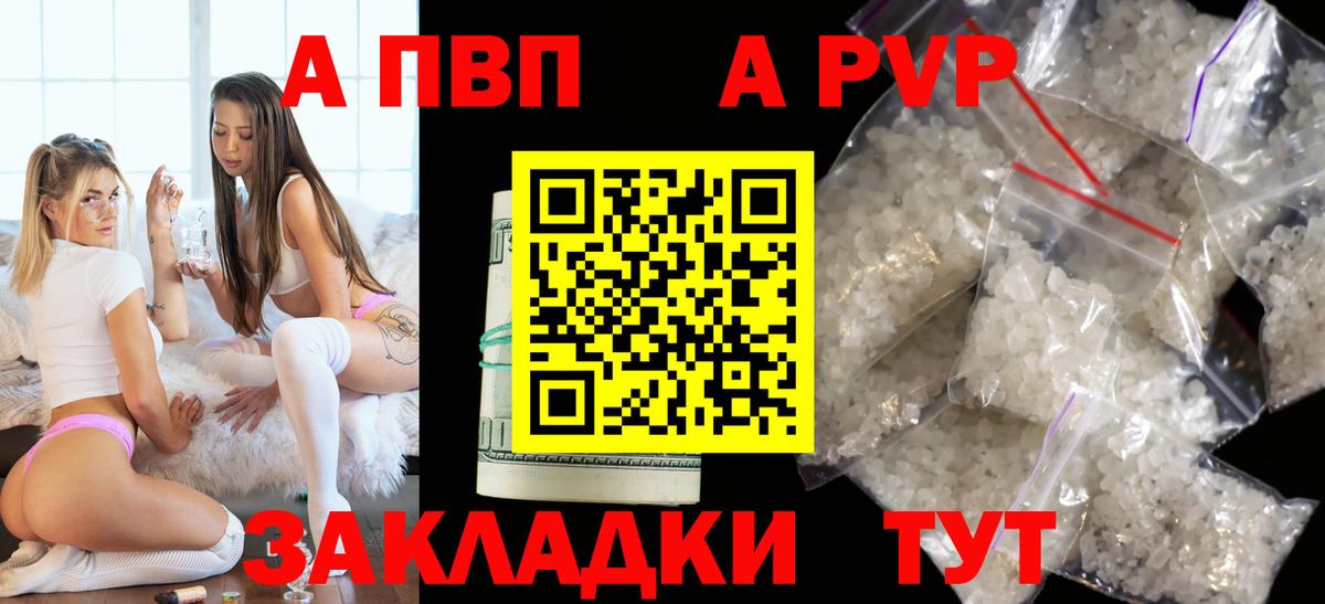APVP Соль  Вход с VPN  Аксай  Alpha PVP VHQ 