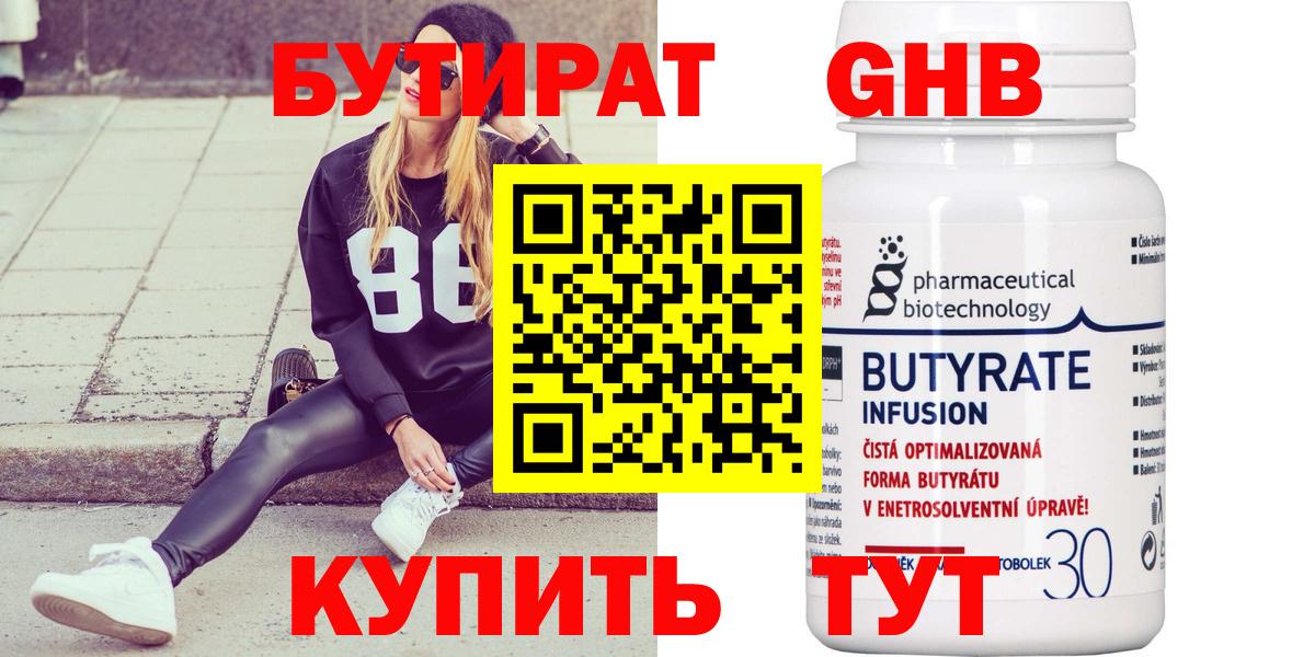 БУТИРАТ оксана Аксай