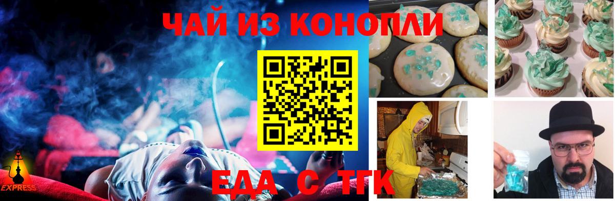 Cannafood конопля  Вход с VPN  Аксай 