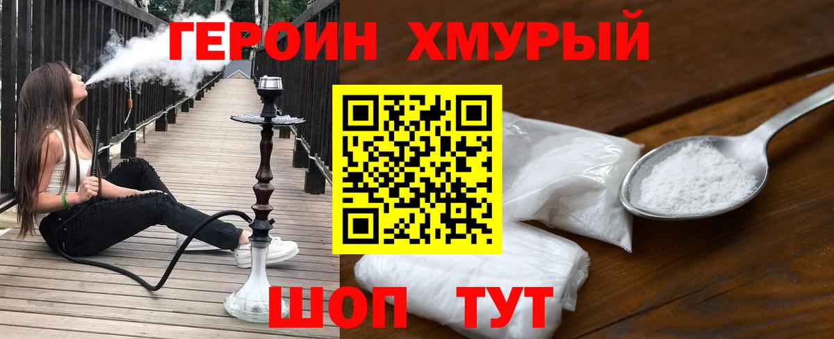 ГЕРОИН белый  Вход с VPN  Аксай 