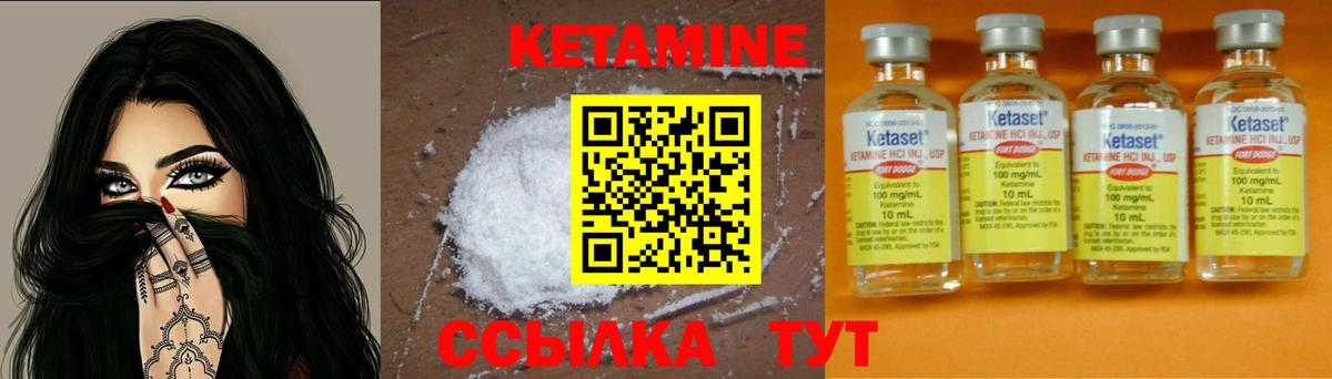 Кетамин VHQ  Вход с VPN  shop клад  Кетамин ketamine  Аксай 