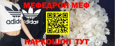меф Лесосибирск