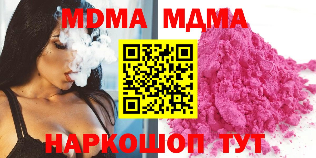 МДМА молли  MDMA  Вход с VPN  Аксай  MDMA кристаллы 
