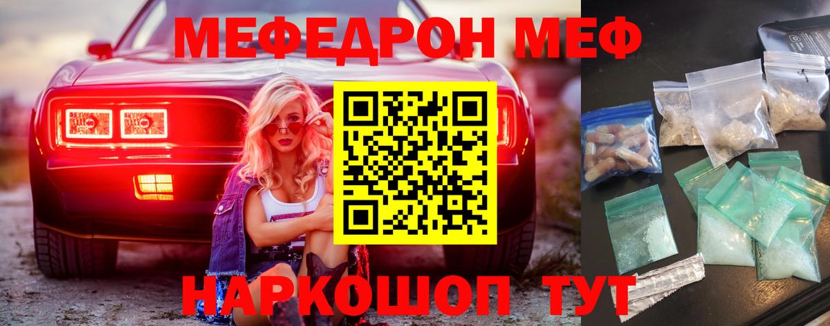 Меф мяу мяу мука Аксай