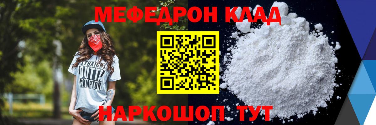 Аксай  Мефедрон кристаллы  МЕФ  Меф  Вход с VPN 