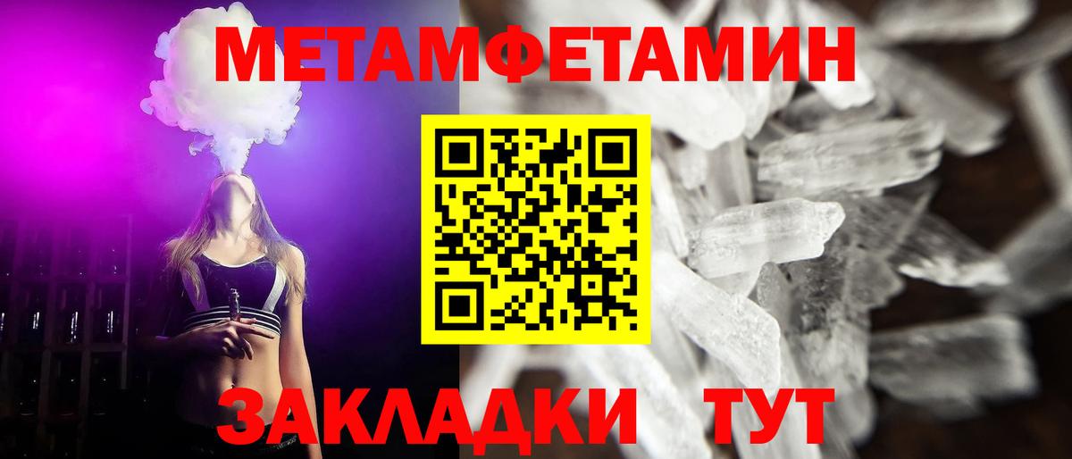 Метамфетамин мет Аксай