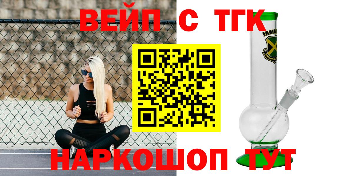 Дистиллят ТГК жижа  где продают   Аксай  Вход с VPN  ТГК жижа 